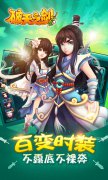  月黑风高何处风骚 《破天之剑》时装送二嫂 