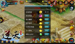 《逆天仙魔录》岁末“尾牙”主题活动领奖攻略