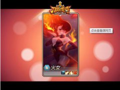 《刀塔传奇》英雄绯闻大揭密
