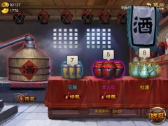 美酒任君品 《乱世之刃2》创意美酒系统揭秘