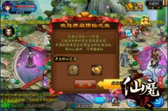 屌爆了！《仙魔决》黄金礼包引爆马年