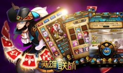 我与大舅子不得不说的故事 《英雄联萌》星卡传
