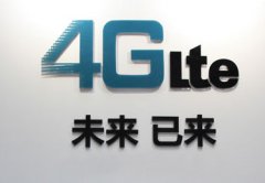 流量将是4G时代瓶颈 手机游戏如何应对