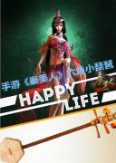 手游《秦美人》之大秦典藏乐器篇