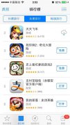 《我的部落》挺进苹果AppStore前6 创塔防游戏之最