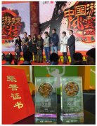 《我叫MT》摘得腾讯风云榜最佳卡牌手游桂冠