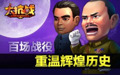  解读战役副本 《大抗战》推图技巧进阶指南 