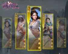  上古神兵来袭 《醉红颜》新版本曝光 