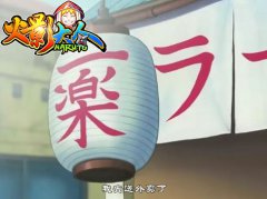 WHAT IF：一乐拉面老板真的开店