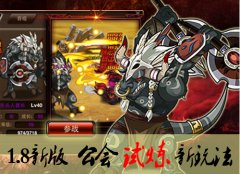 小伙伴们齐上阵 《格斗之皇》1.8公会新玩法