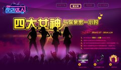 与女神电聊 《夜店达人》福利活动进行中