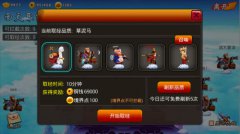 小白龙变草泥马 《囧西游》西天取经详解