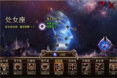 命运降临之夜，《封魔》的星座传说