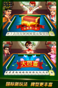 《连庄麻将》全新改版上线 抢元宝赢玩偶咯