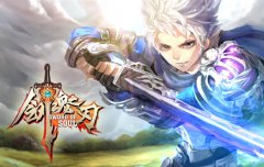 新时代横版格斗手游《剑魂之刃》24日开启首测
