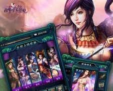 《醉红颜》逆天法将 三大远程兵种展示