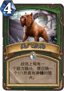 盗贼笑法师怒 《炉石传说》更新的那些事儿