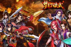  《梦幻侠武》新春活动大揭密 