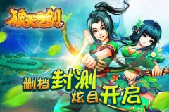  我家有女初长成 《破天之剑》精卫养成 