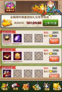 65折限量出售 《火影大人》也来玩团购