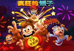 波克《疯狂的锤子》震撼上线 送土豪金福利啦