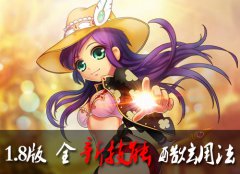 神乎其技 《格斗之皇》新技能酷炫用法