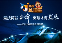  竞技铸就巅峰 突破才有发展
