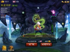 静候神龙蜕变 《乱世之刃2》声望获取详解