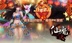 《仙魔决》自有百变面孔，你从哪个角度看
