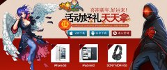 财神爷查水表 《火影大人》春节活动一览