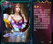 兵种探秘 《醉红颜》治疗系兵种展示