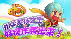 《叮叮堂》指尖竞技之王，好操作秀出来
