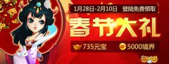 神秘大礼疯狂送 《囧西游》春节活动给力来袭