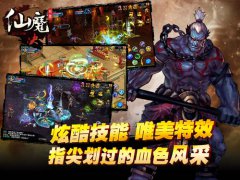 决战来临，《仙魔决》终极仙途上演热血马年