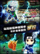 天天撸火影 《火影Q传》即将上线
