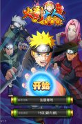 马上测评 A+级手游《火影大人》真实力