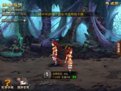《乱世之刃2》攻略解读之细说美女游历新玩法
