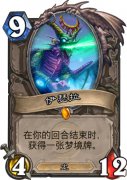 龙之怒吼 《炉石传说》博学玩家撰写剧情