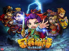 劲爆！《呆兵萌将》正式登陆e7wan游戏平台
