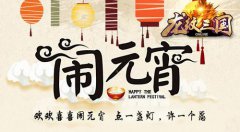 争什么争？掺在一起做元宵情人牛丸啊