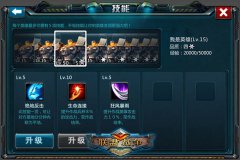  千年等一回《联盟战争》神级英雄马上有 