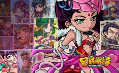  迎元宵《呆兵萌将》212新版凸显全民概念 