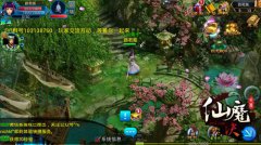 千里莺啼绿映红，春天里别样的《仙魔决》