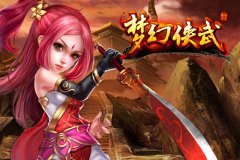 首创门派经营类武侠游戏大评测