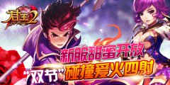  《君王2》新服甜蜜开放，“双节”碰撞爱火四射 