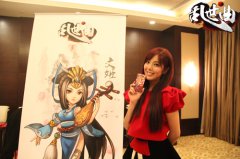  《乱世曲》情人元宵节 够花送限量爱疯5周边 