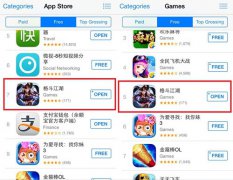  《格斗江湖》 雄霸苹果AppStore榜单 