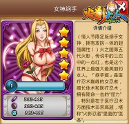 一富多妻 《火影大人》大富翁新玩法上线
