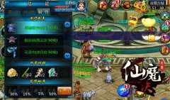 《仙魔决》多彩系统助你成就战神之梦