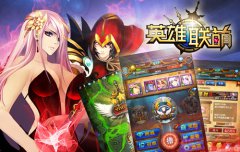  来自星星的推油 都叫兽带你《英雄联萌》大乱斗 